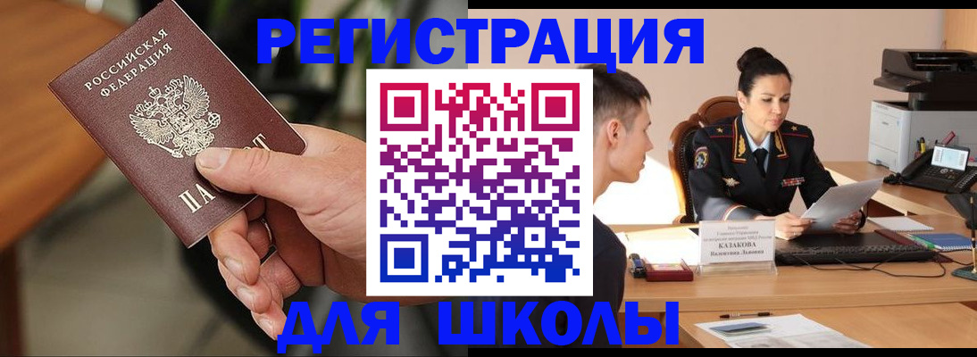 прописка для работы в Кимовске