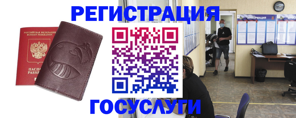 прописка ребенка в Кимовске