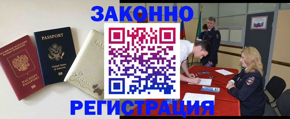 прописка для военкомата в Кимовске