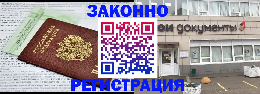 миграционный учет в Кимовске