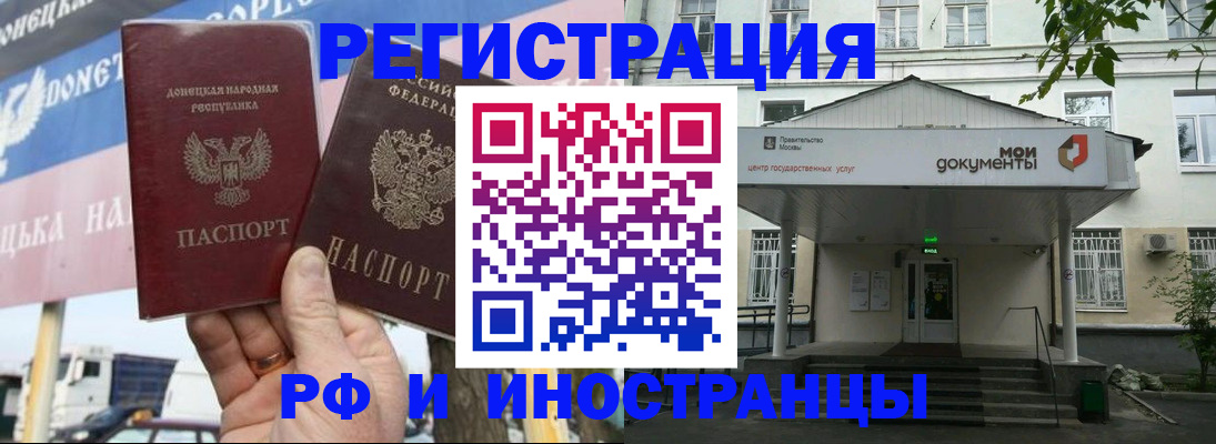 прописка 2025 в Кимовске